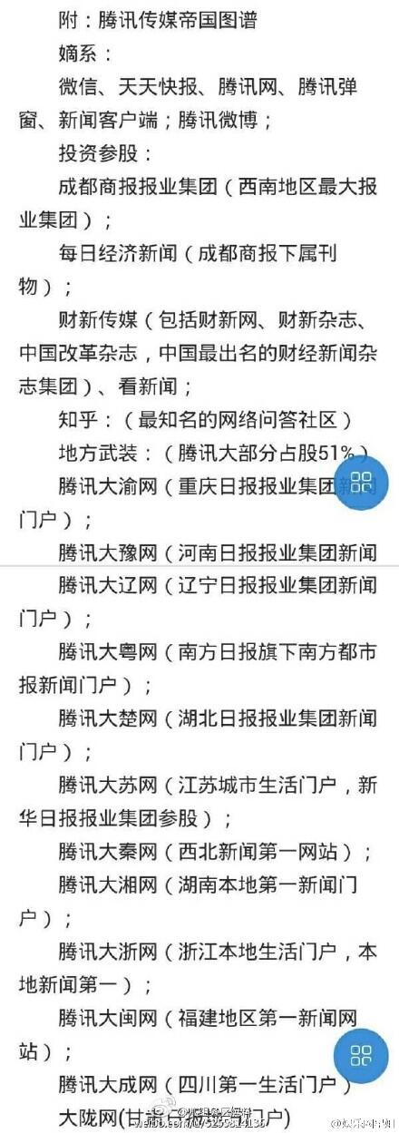 赵薇事件戴立忍事件始末全曝光 附共青团中央被删原文及证据