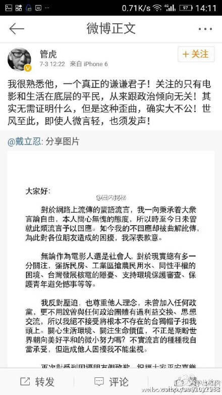 赵薇事件戴立忍事件始末全曝光 附共青团中央被删原文及证据