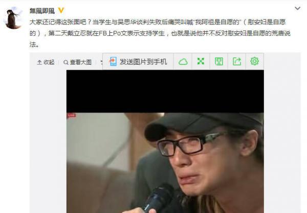 赵薇事件戴立忍事件始末全曝光 附共青团中央被删原文及证据