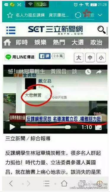 赵薇事件戴立忍事件始末全曝光 附共青团中央被删原文及证据