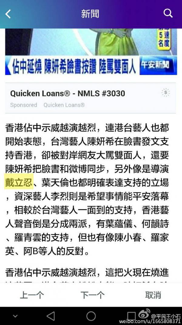 赵薇事件戴立忍事件始末全曝光 附共青团中央被删原文及证据