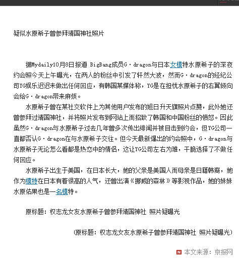 赵薇事件戴立忍事件始末全曝光 附共青团中央被删原文及证据