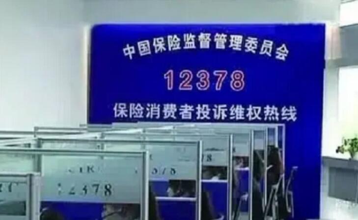 12378是什么电话,12378信用卡协商还款