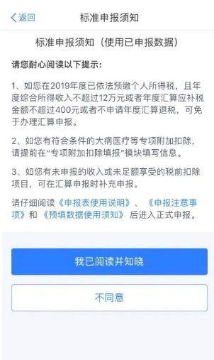 2021年个人所得税还能退税吗,2021 年个人所得税退税可以开始申请了