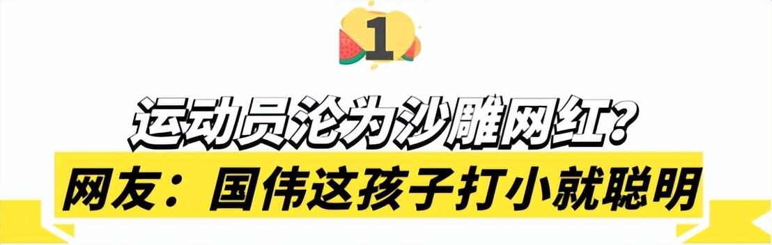 张国伟龙吸水的真正高度是怎么回事，关于如何看待张国伟龙吸水的新消息。