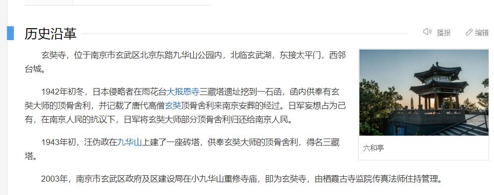 须严查南京寺庙供奉日本战犯一事是怎么回事，关于日本人在南京寺庙里做的恶事的新消息。