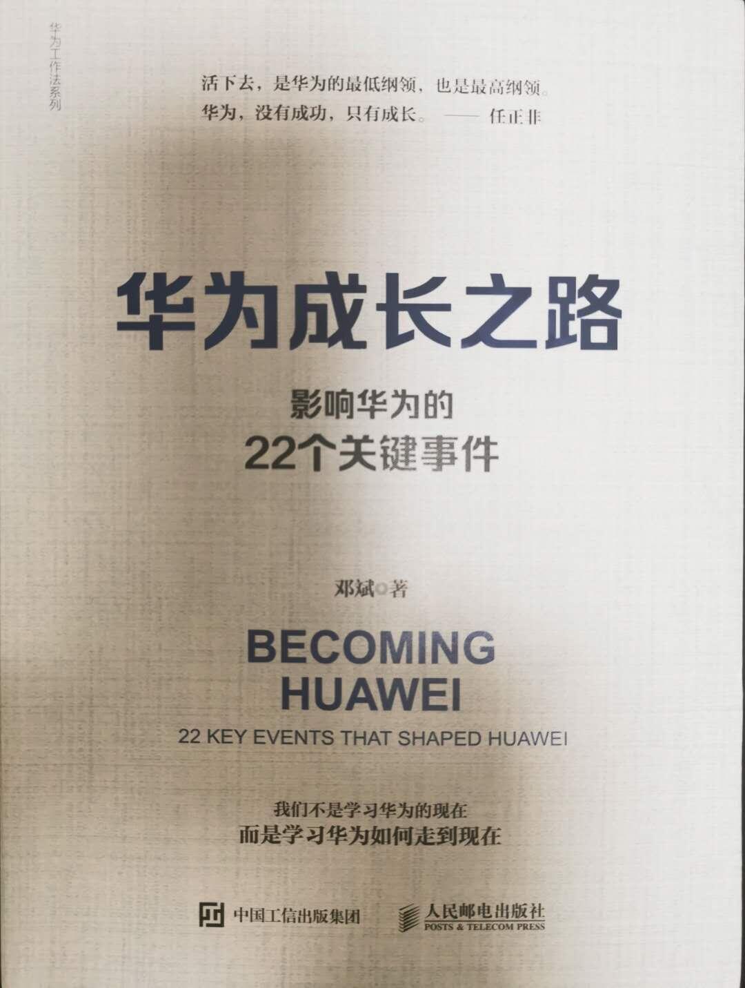 任正非：华为把活下来作为主要纲领是怎么回事，关于任正非带领华为发展的过程的新消息。