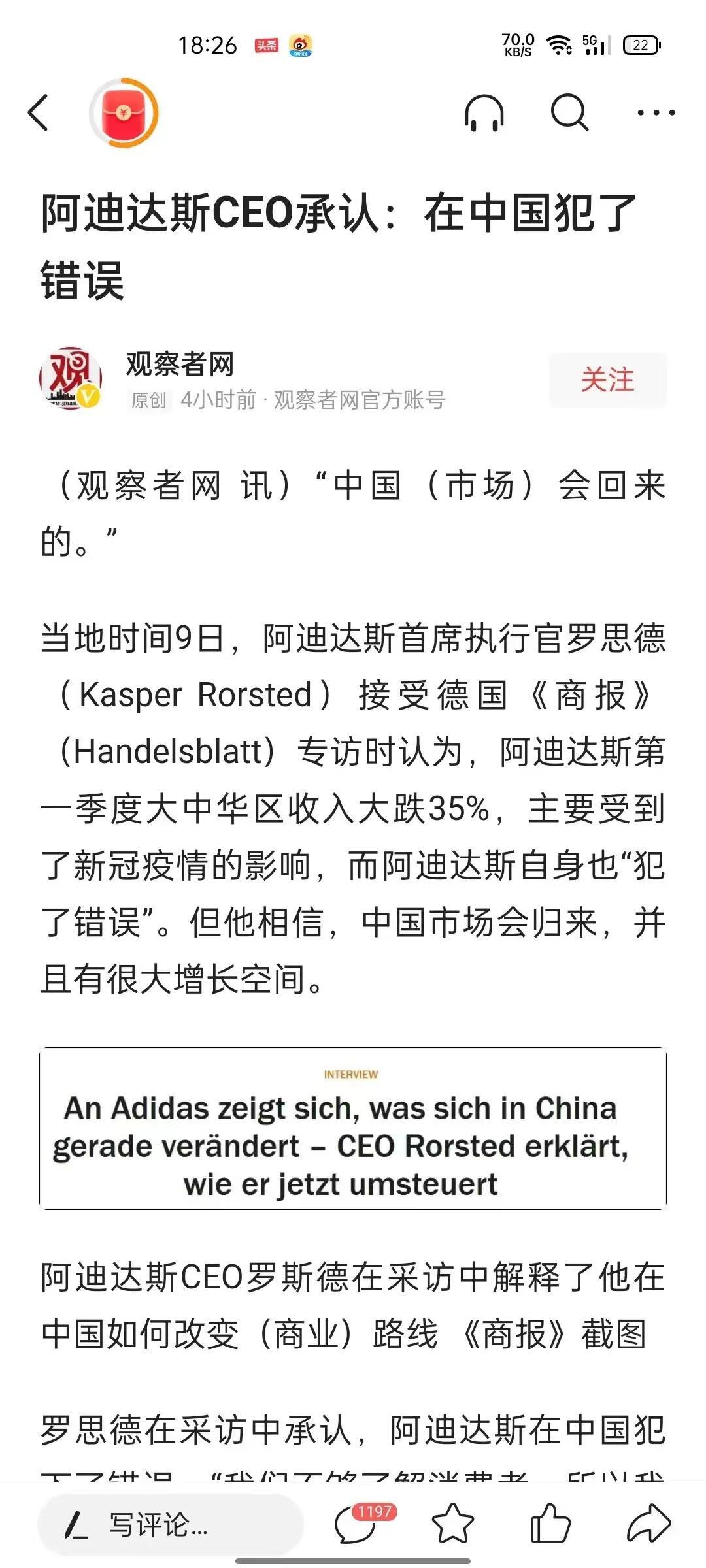 阿迪达斯为何败走中国是怎么回事，关于为什么中国抵抗阿迪达斯的新消息。