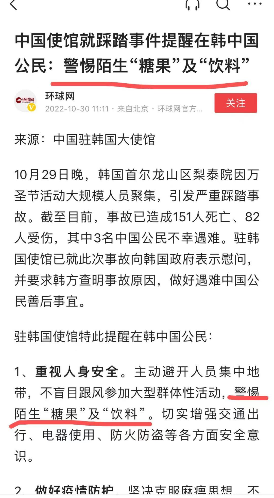 上海跨年夜再现“拉链式人墙”,究竟是怎么一回事?