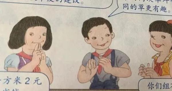 教材插图事件始末 小学教材文字插图图片 “人教版教材插图事件”背后的黑幕