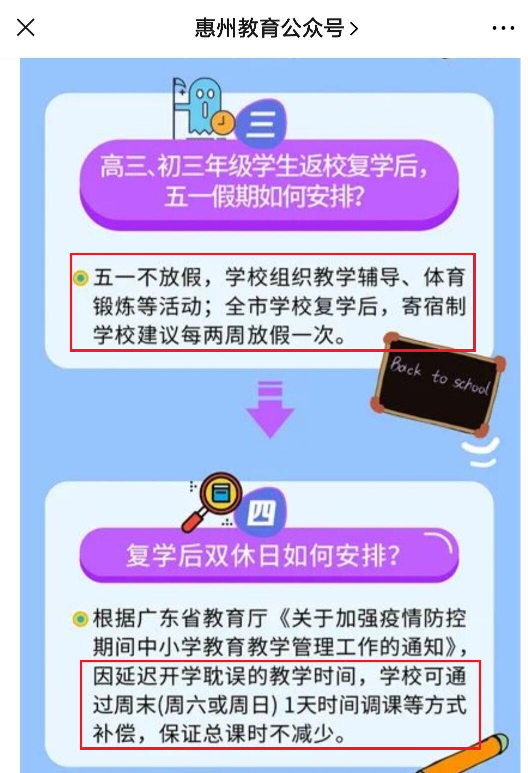 五一放假出行有限制吗,五一放假可以跨省旅游吗?