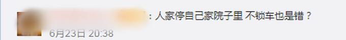 两男孩车内窒息家属要求车主担责什么情况？事件详情背后真相