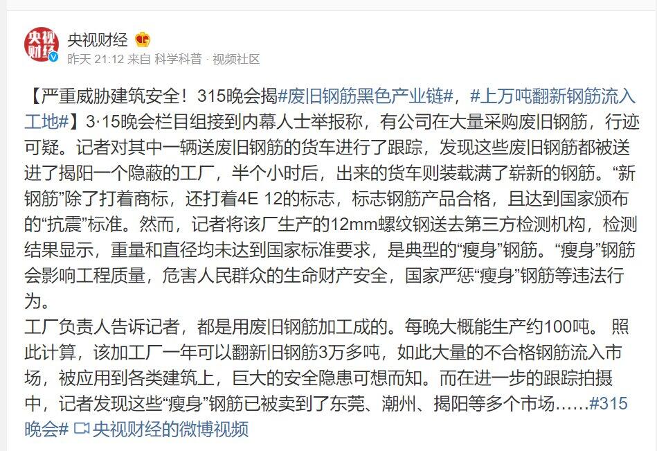 2021年315不合格产品有哪些？2021年315晚会曝光内容产品汇总