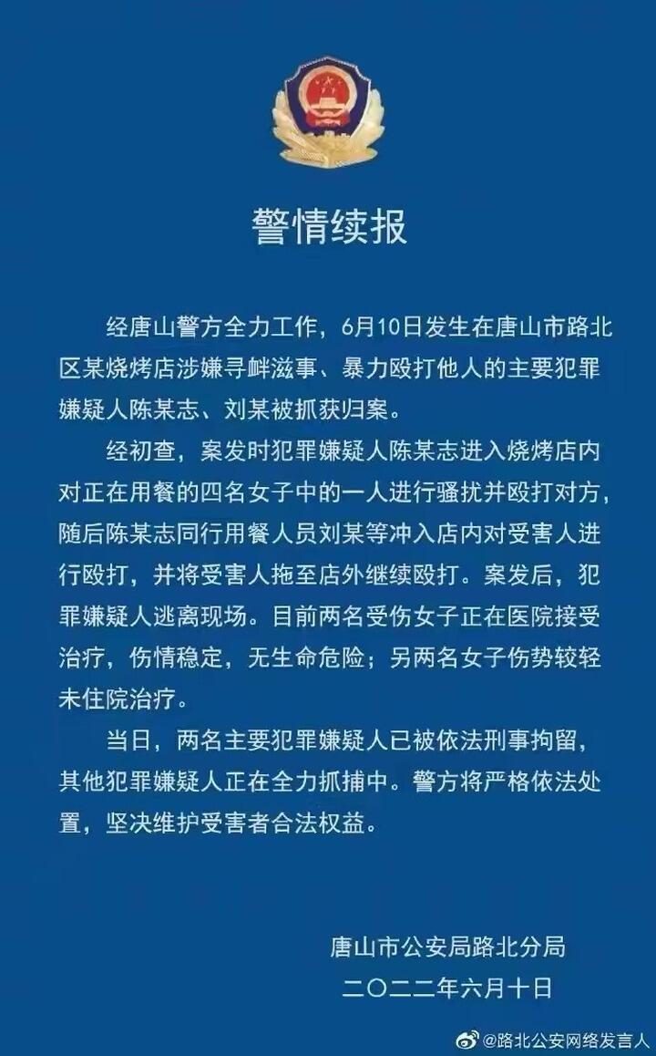 唐山打人者陈某志数次成老赖是怎么回事?