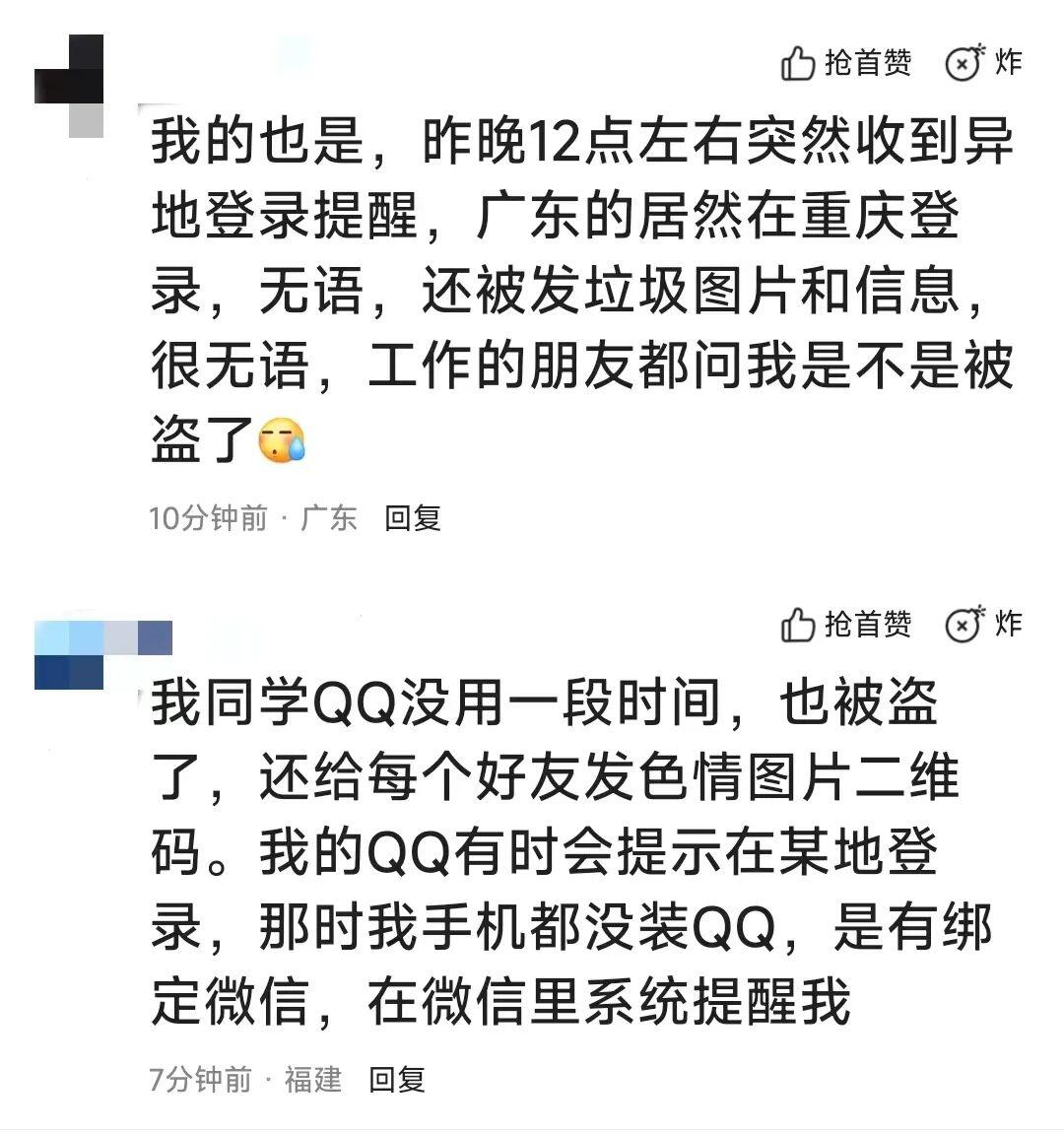 微信出现这两个界面马上停手是怎么回事?