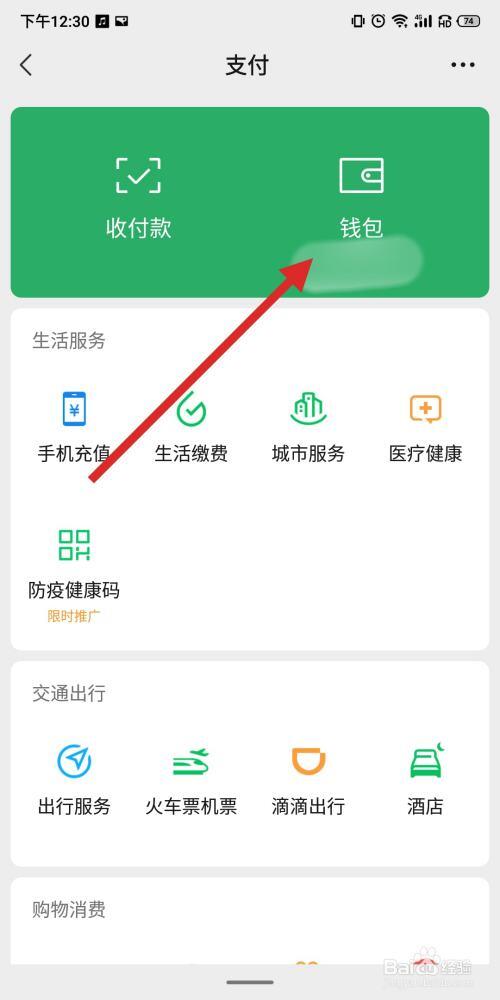 微信2021年账单怎么查？2021微信年账单网址