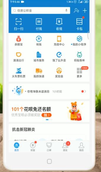 支付宝怎么开通花呗收款功能 具体操作步骤