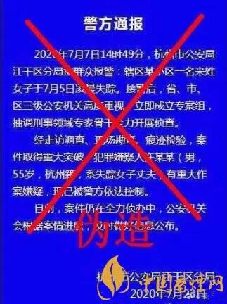 警方失踪女子丈夫被采取强制措施什么情况？事件始末真相让人不寒而栗