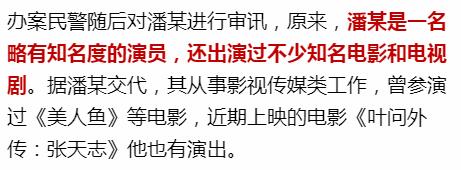 知名男星在剧组被带走？警方否认是怎么回事，关于男演员被抓的新消息。