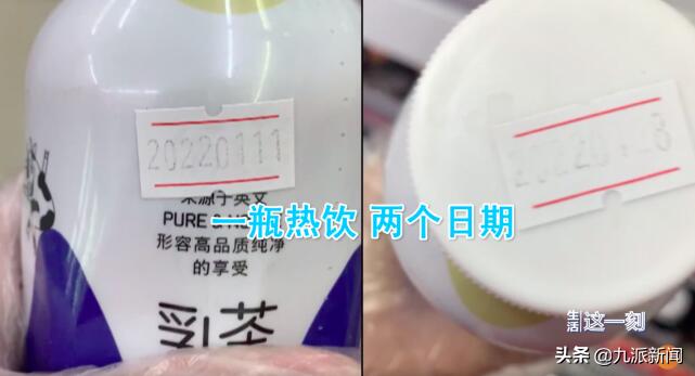 711门店卖36.2元过期食品被罚是怎么回事，关于711买到过期食品怎么赔偿的新消息。