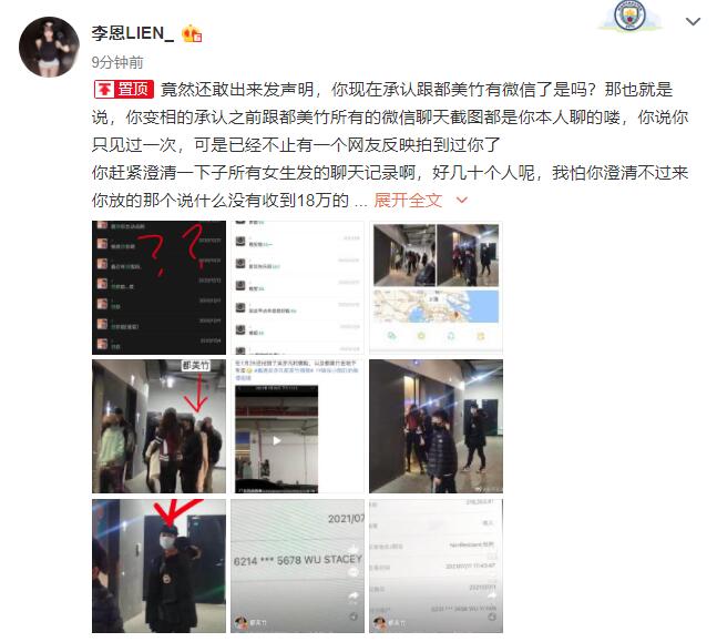 都美竹姐姐回应吴亦凡工作室澄清 都美竹姐姐说了什么