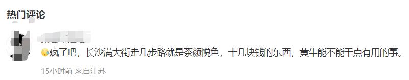 南京茶颜悦色门外排长龙是怎么回事，关于南京茶颜悦色地址的新消息。