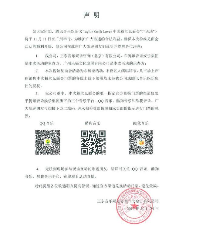 霉霉确认参加双十一晚会怎么回事？霉霉确认参加双十一晚会网友炸了