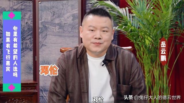 贾乃亮搭档岳云鹏首次说相声,究竟是怎么一回事?