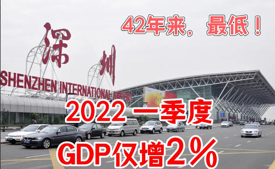 深圳4月份财政收入下滑44% 深圳4月份财政收入