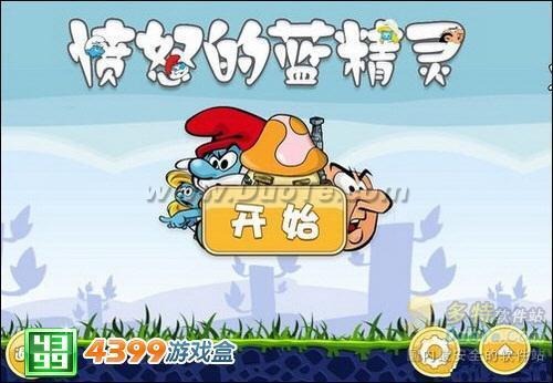 改装版“愤怒的小鸟” 4399游戏盒将休闲进行到底