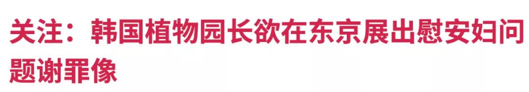 安倍葬礼在东京增上寺举行是怎么回事，关于安倍下跪谢罪雕像,要到东京展出的新消息。