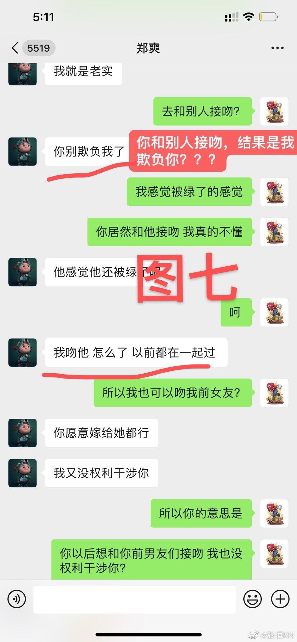 张恒发长文《致郑爽》 爆弃养/税务等问题 附张恒《致郑爽》全文