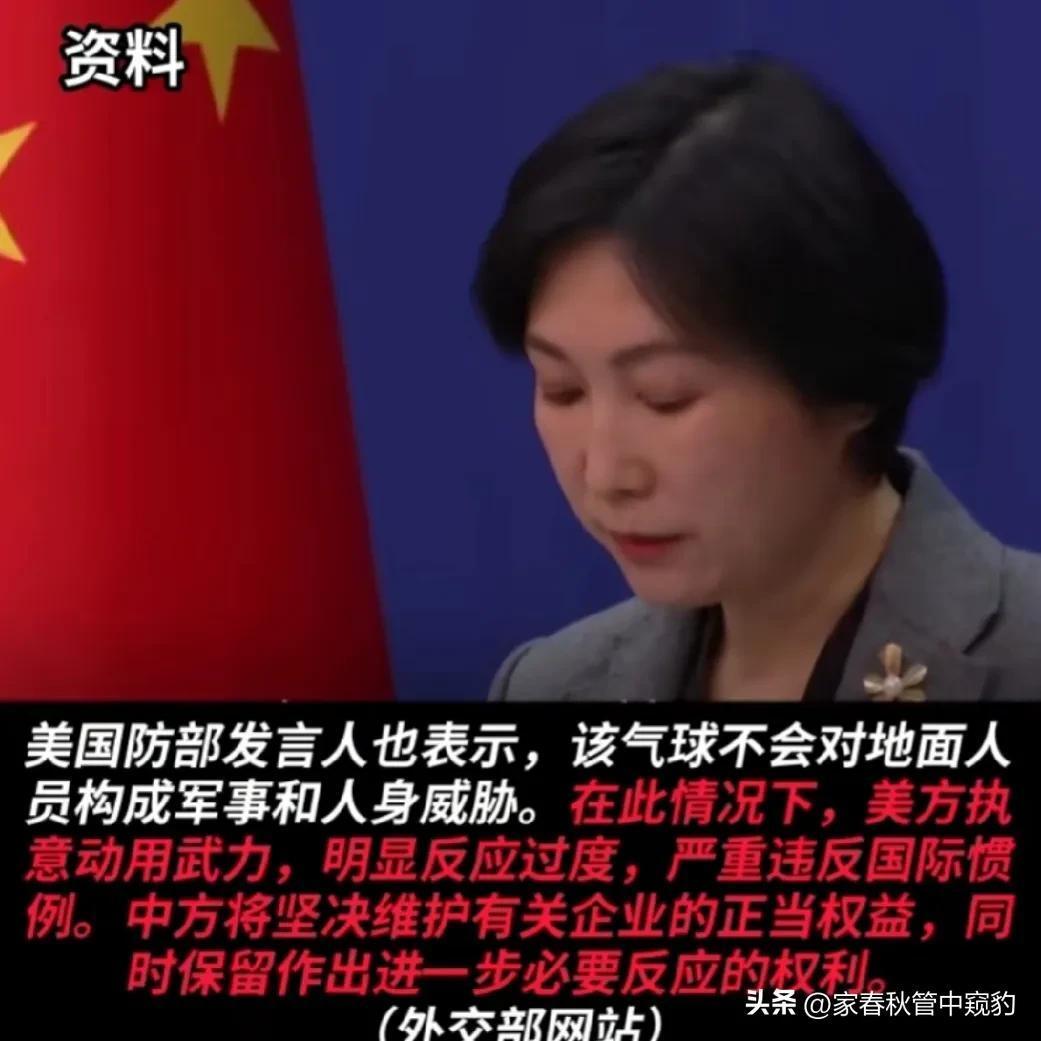 中方就美袭击中国飞艇提出严正交涉,究竟是怎么一回事?