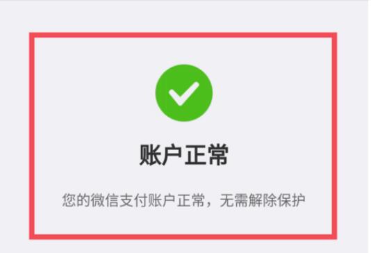 微信支付限额怎么解除 微信怎么解除支付限额