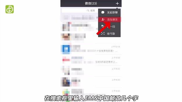 怎么用手机号查快递单号,一键查手机号查询快递单号