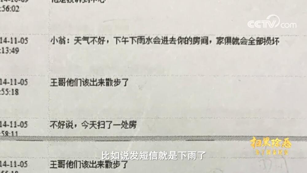 云南黑老大控制200多名妇女卖淫 央视扫黑除恶专题片第四集《治乱清源》