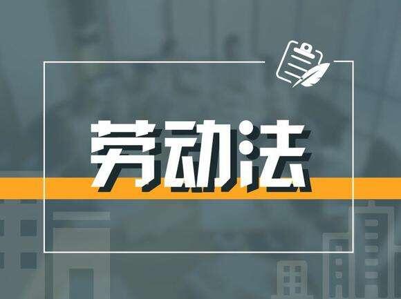 公司解雇员工赔偿标准2022 劳动法辞退员工的补偿标准2022年