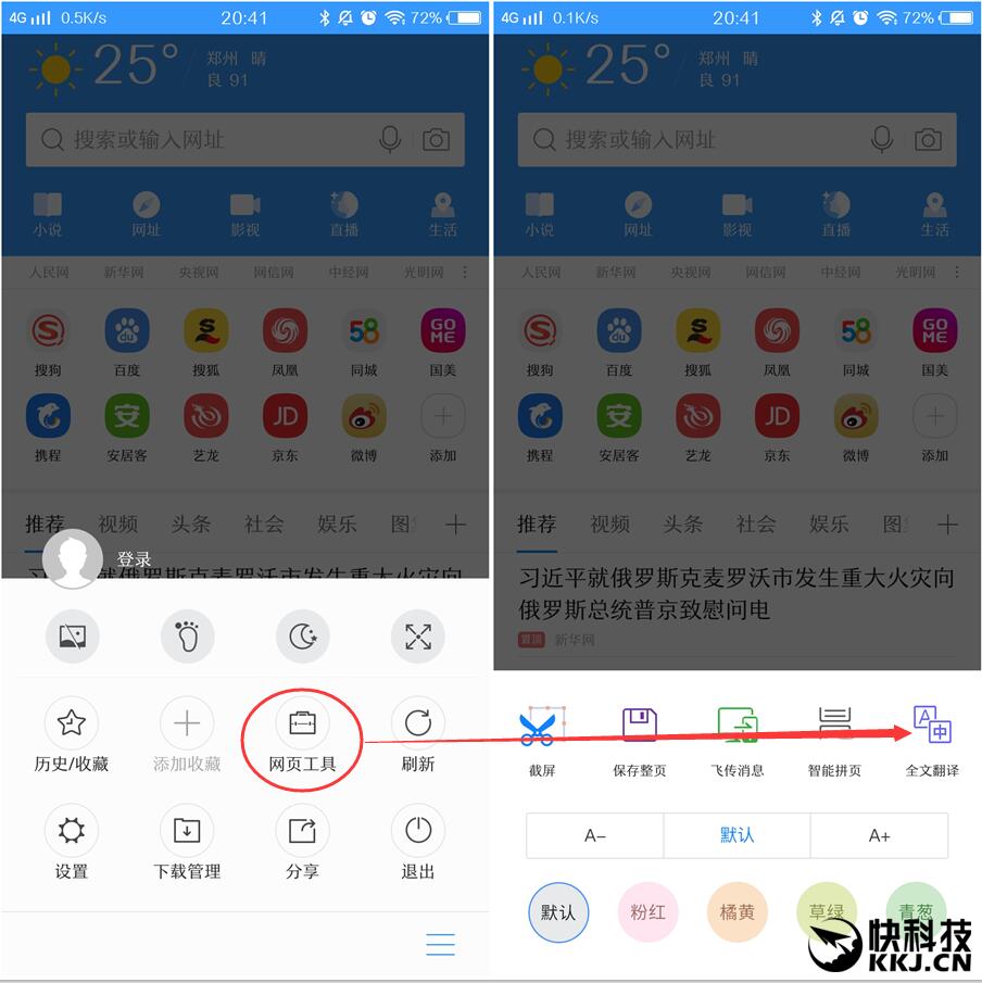 搜狗浏览器智能翻译功能怎么样？附测评