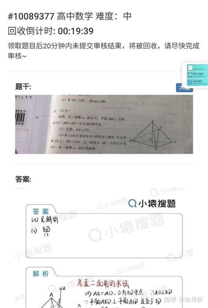 疑似吴伊卓高考作弊怎么回事？网传高考数学考生吴伊卓作弊