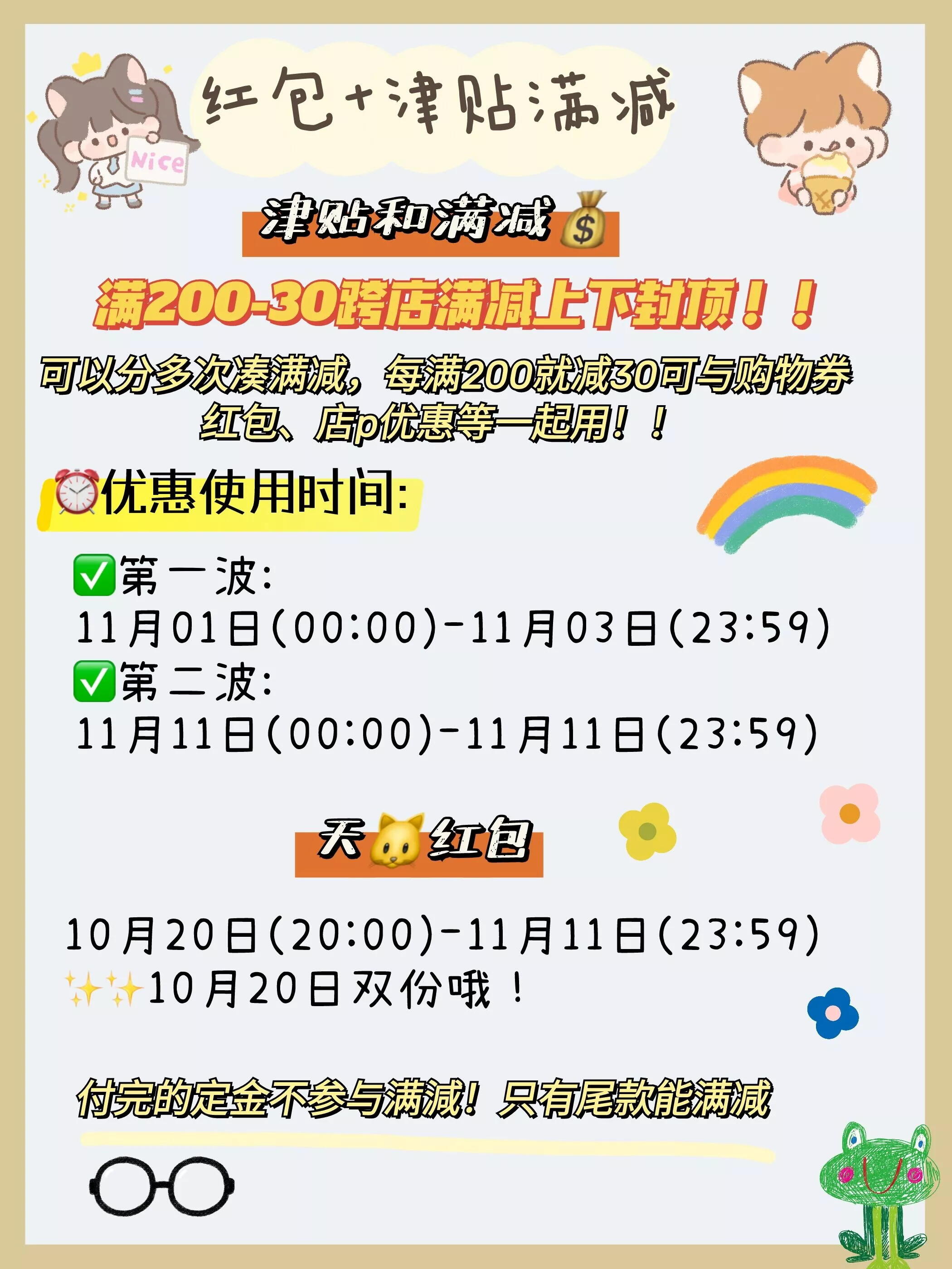 双十一怎么买省钱?双十一最强省钱攻略 淘宝双11省钱攻略