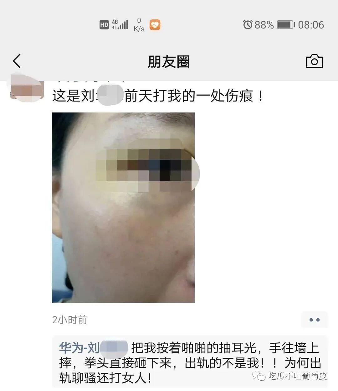 华为刘坤峰事件 华为刘坤峰瓜始末 华为刘坤峰女友控诉原文