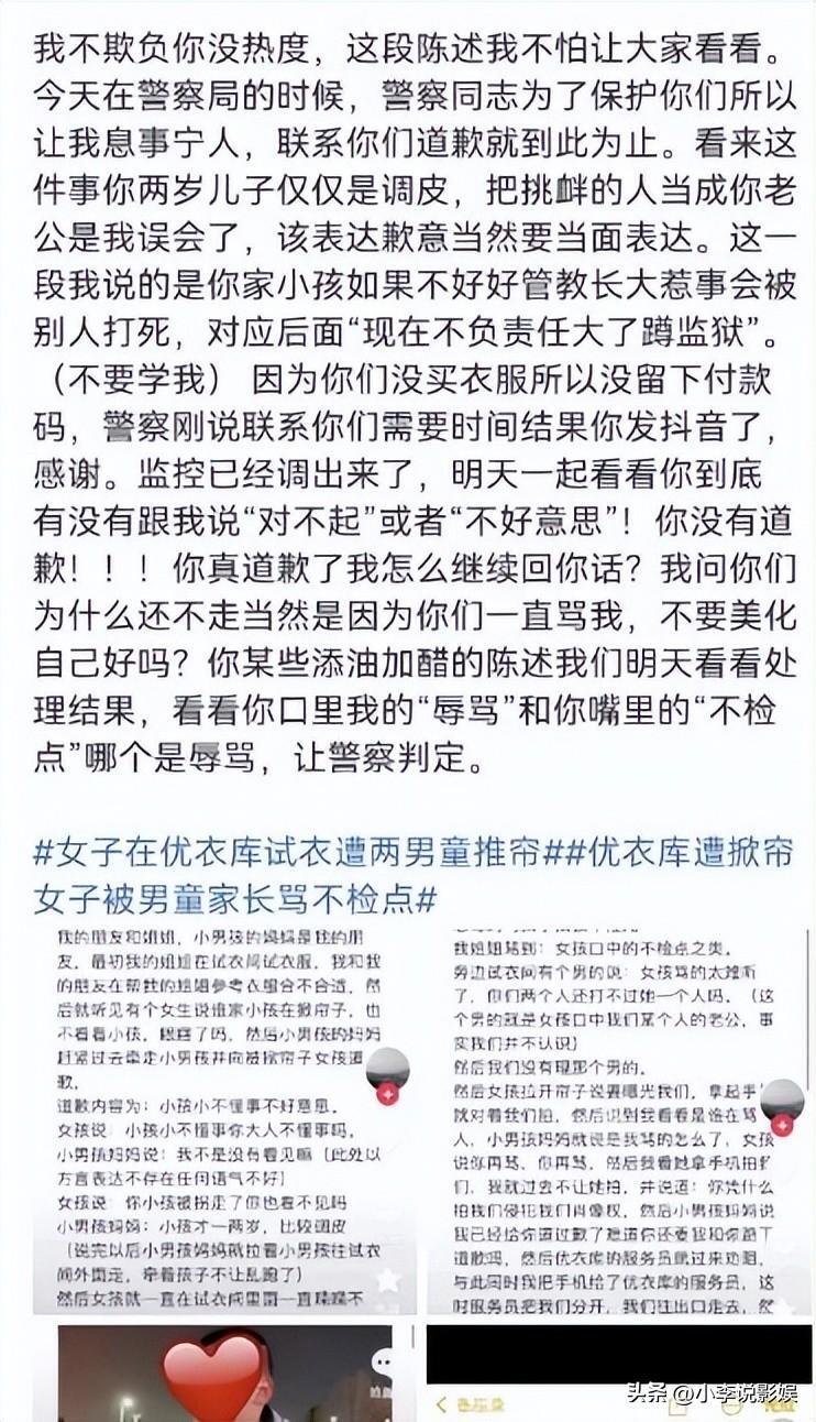 警方对优衣库试衣间遭掀帘事件立案,究竟是怎么一回事?