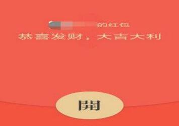 三八妇女节给老婆发多少红包合适 三八妇女节给老婆红包发多少