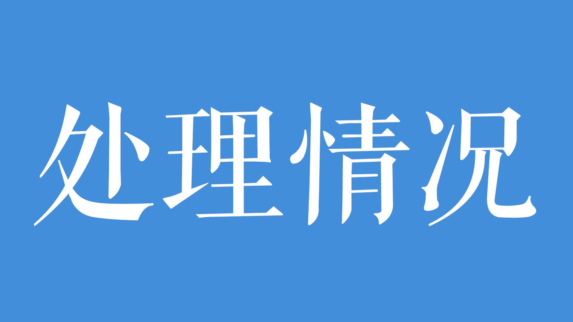 要求家长给婴儿买车票？车站：规定是怎么回事，关于汽车站小孩买票的要求的新消息。