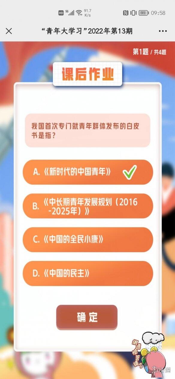 青年大学习2022第13期答案 青年大学习2022第13期最新答案