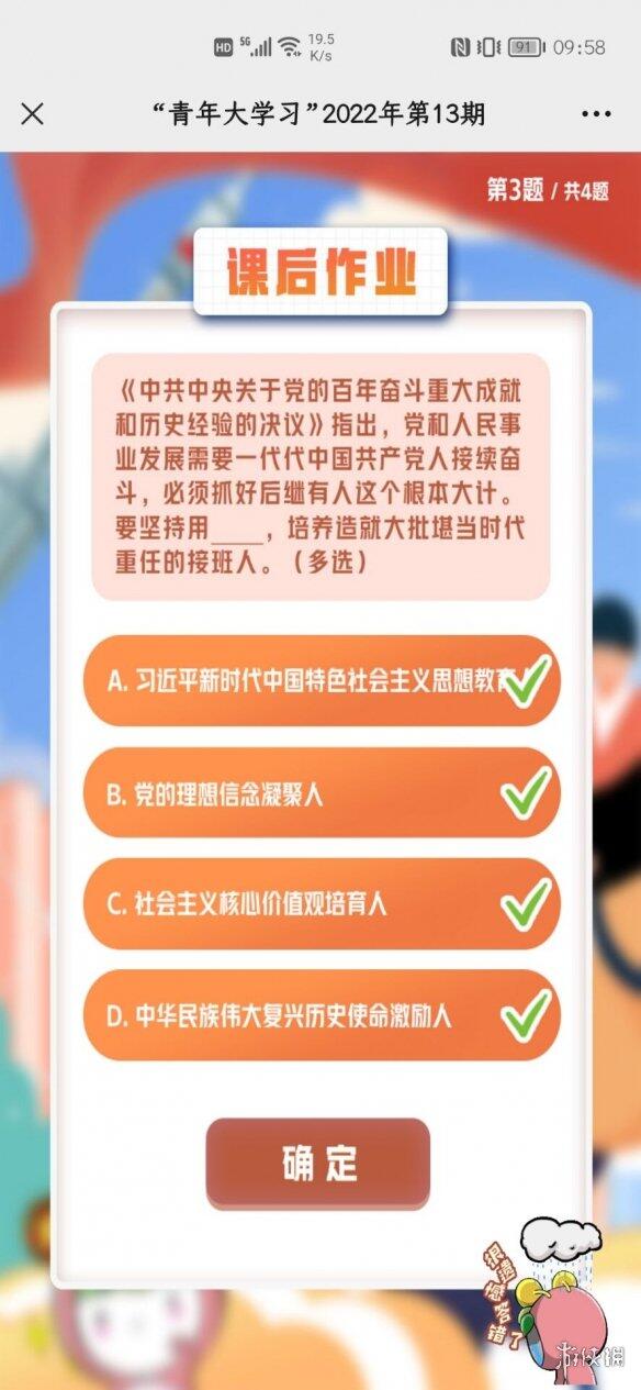 青年大学习2022第13期答案 青年大学习2022第13期最新答案