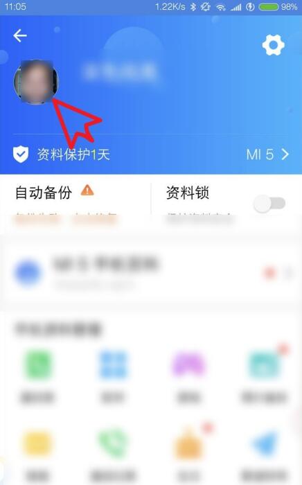 qq通讯录同步助手怎么删除云端 qq通讯录同步助手删除云端解决方法