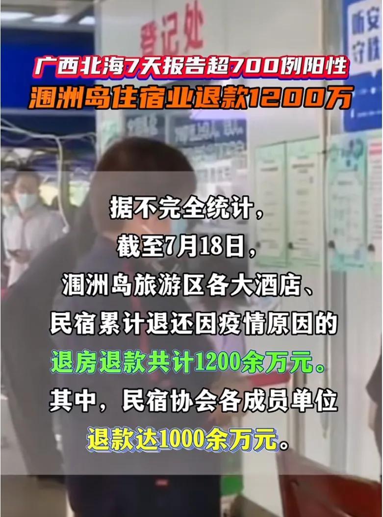 广西北海7天报告超七百例阳性是怎么回事，关于广西北海确诊一例的新消息。