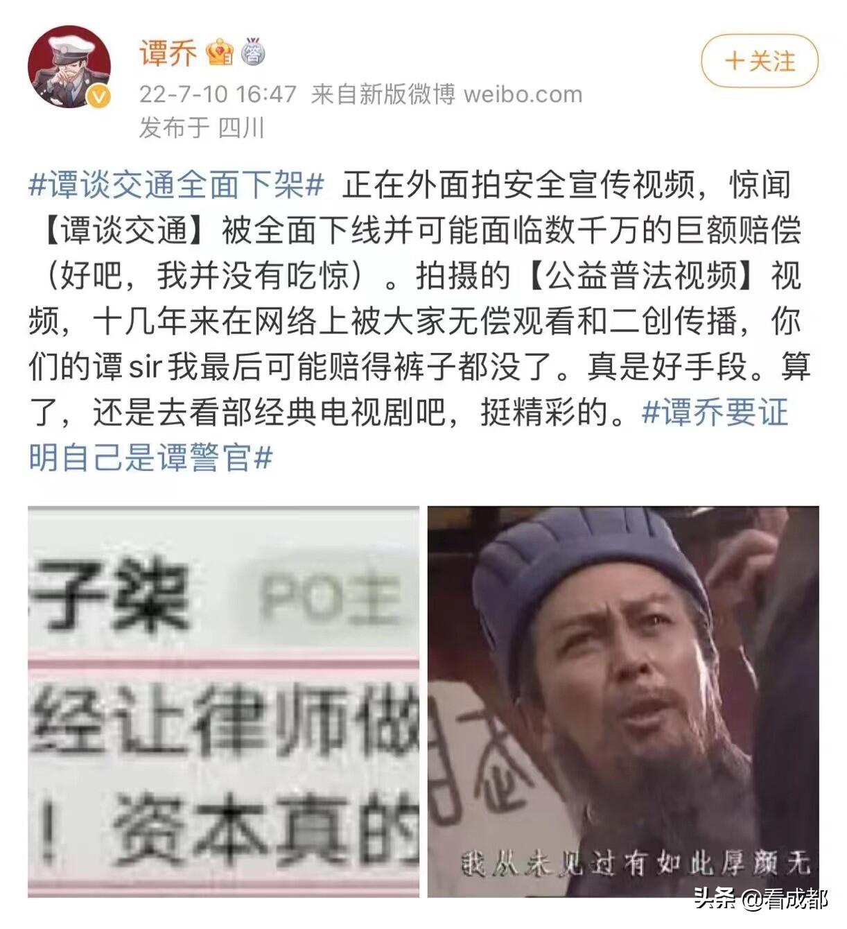 谭乔称或将面临千万索赔是怎么回事，关于谭乔出什么事了的新消息。