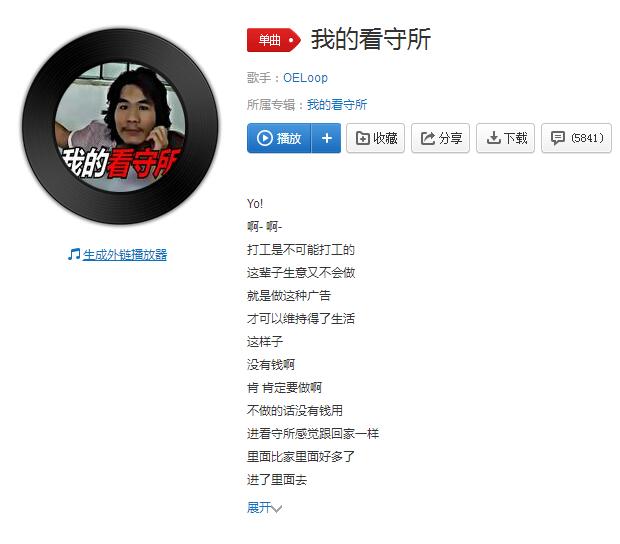 “今瓶没”是什么梗 今瓶没周某人是什么意思